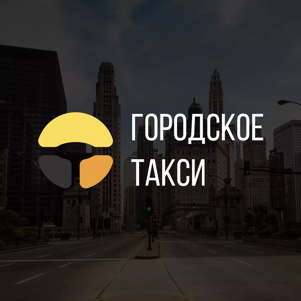 Разработка сайта службы «Городского такси» в Ирбите