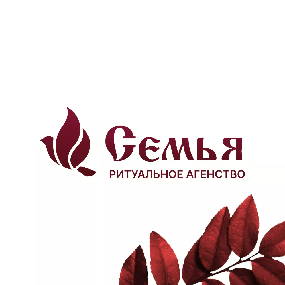 Разработка логотипа и сайта в Ирбите ритуальных услуг «Семья»