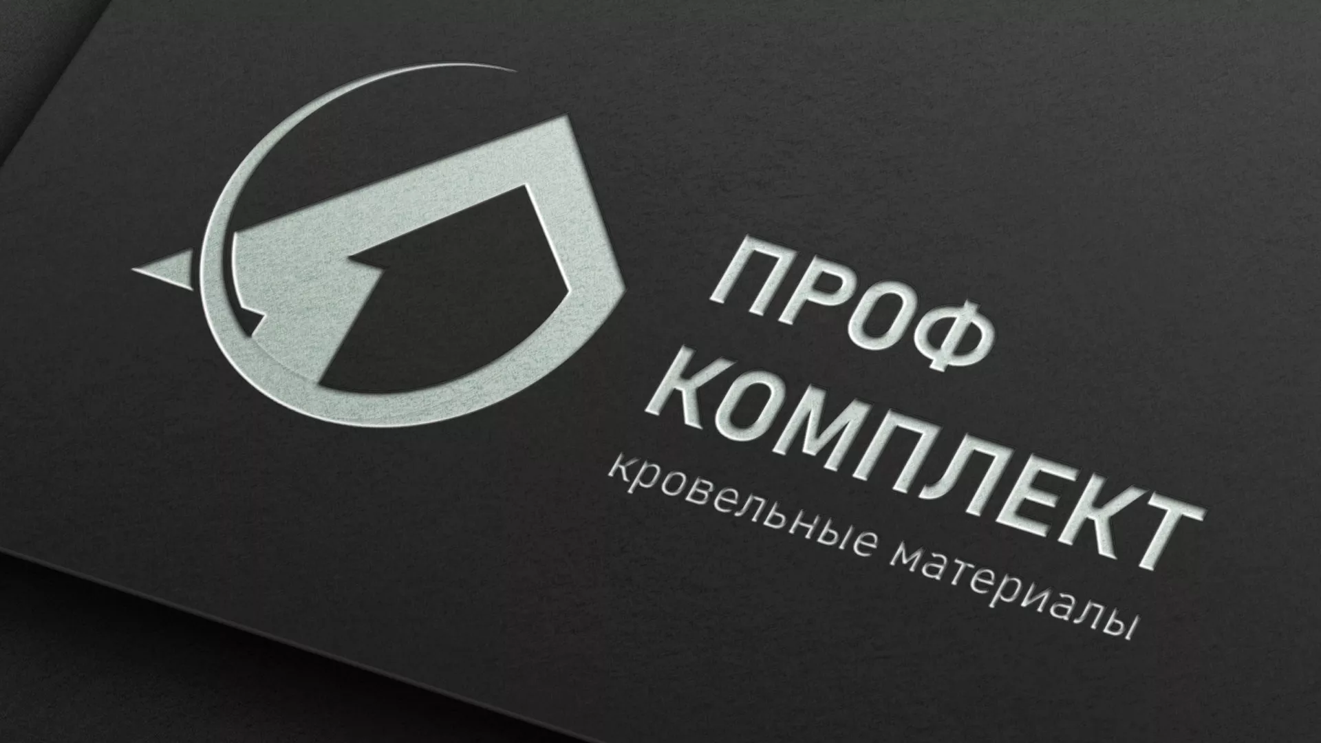 Разработка логотипа компании «Проф Комплект» в Ирбите