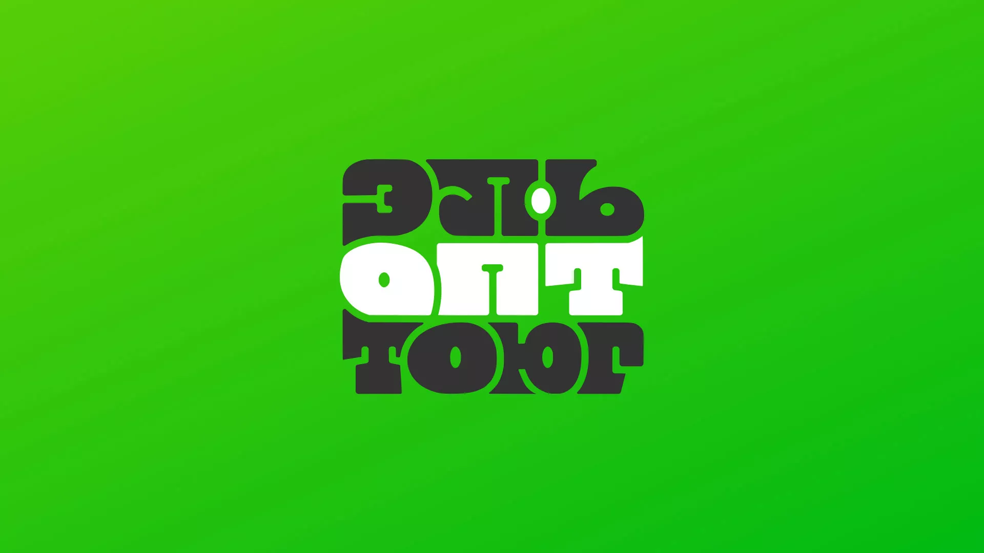 Создание логотипа компании «ЭльОптТорг» в Ирбите