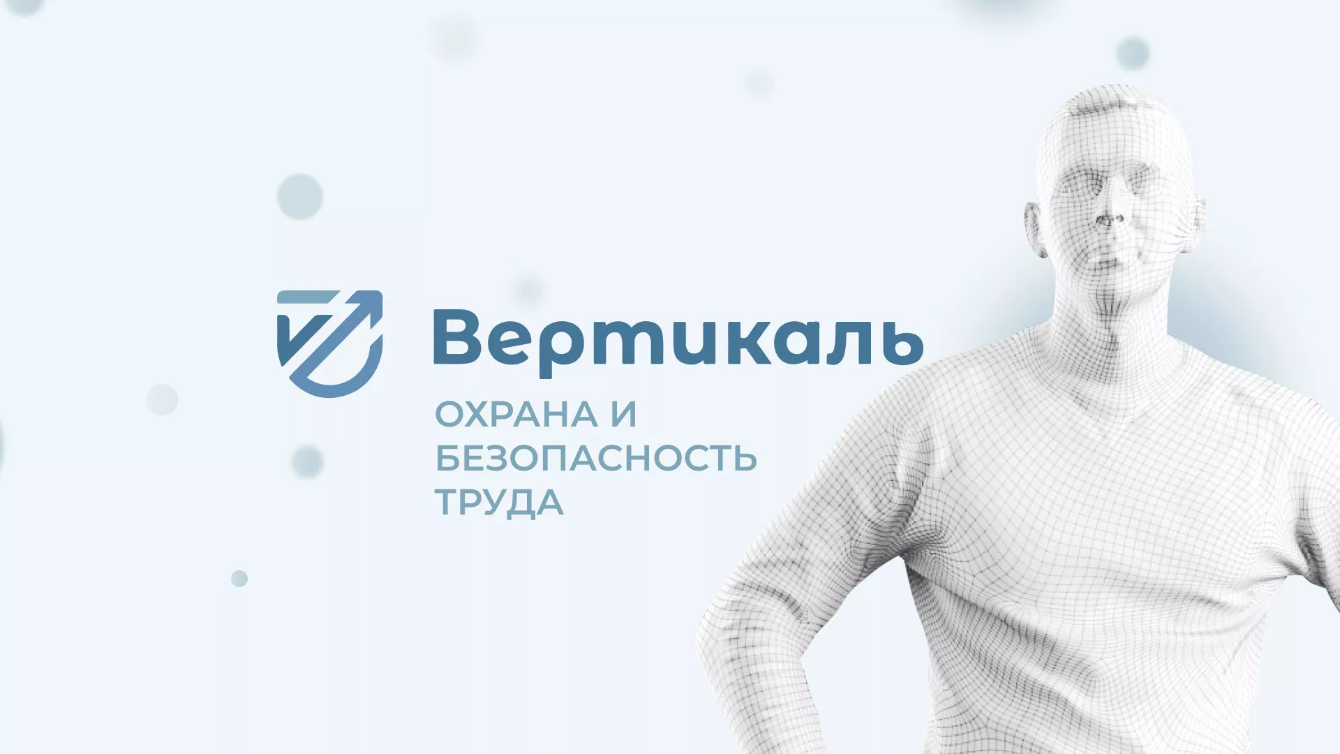 Создание сайта учебного центра «Вертикаль» в Ирбите
