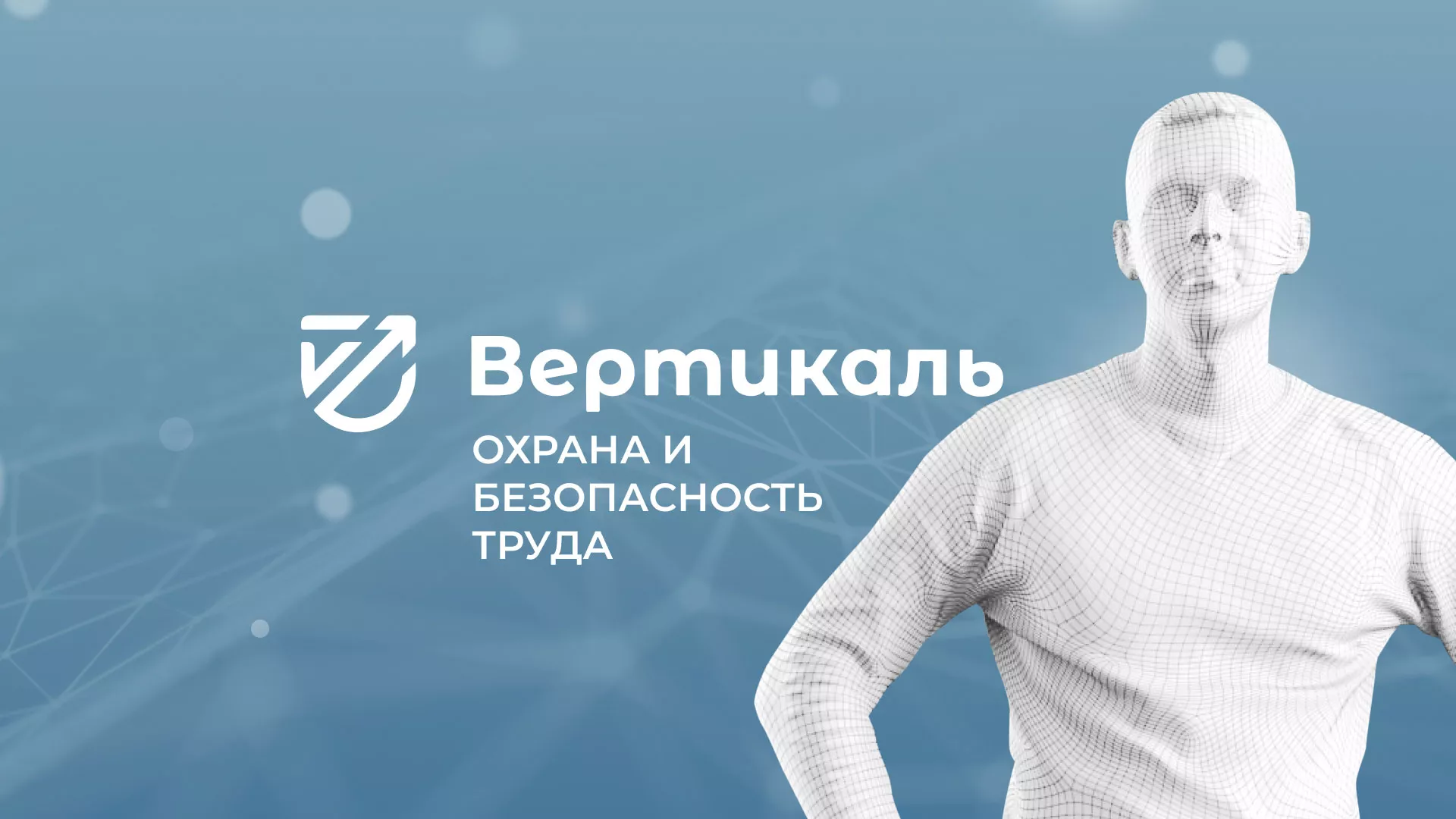 Разработка презентации для учебного центра «Вертикаль» в Ирбите