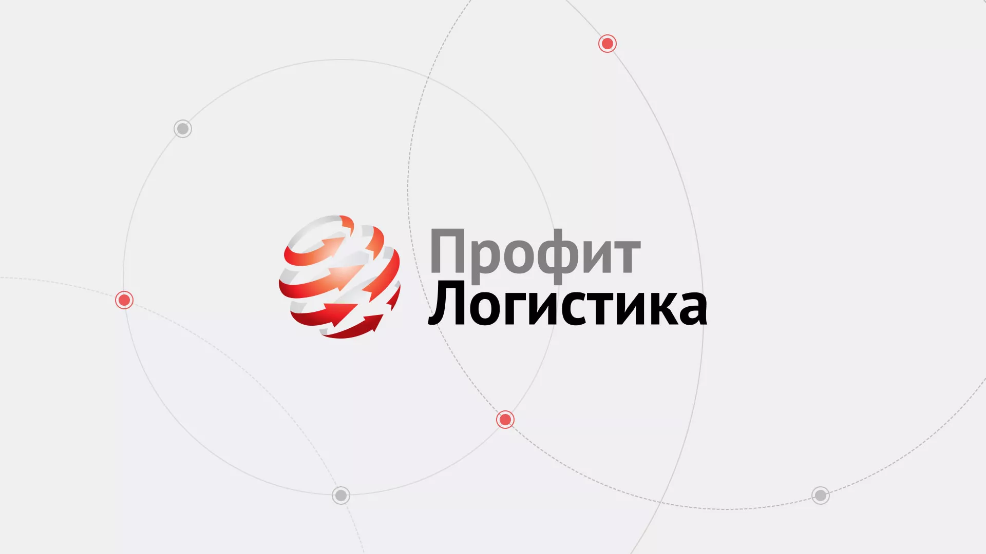 Разработка сайта экспедиционной компании в Ирбите