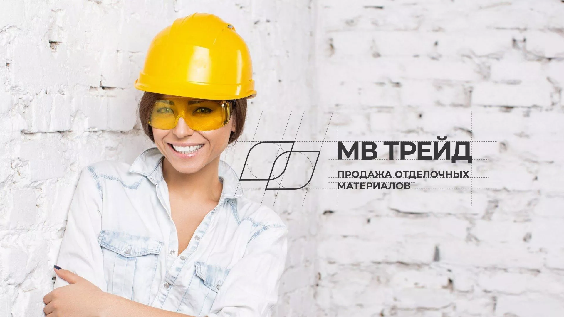 Разработка логотипа и сайта компании «МВ Трейд» в Ирбите