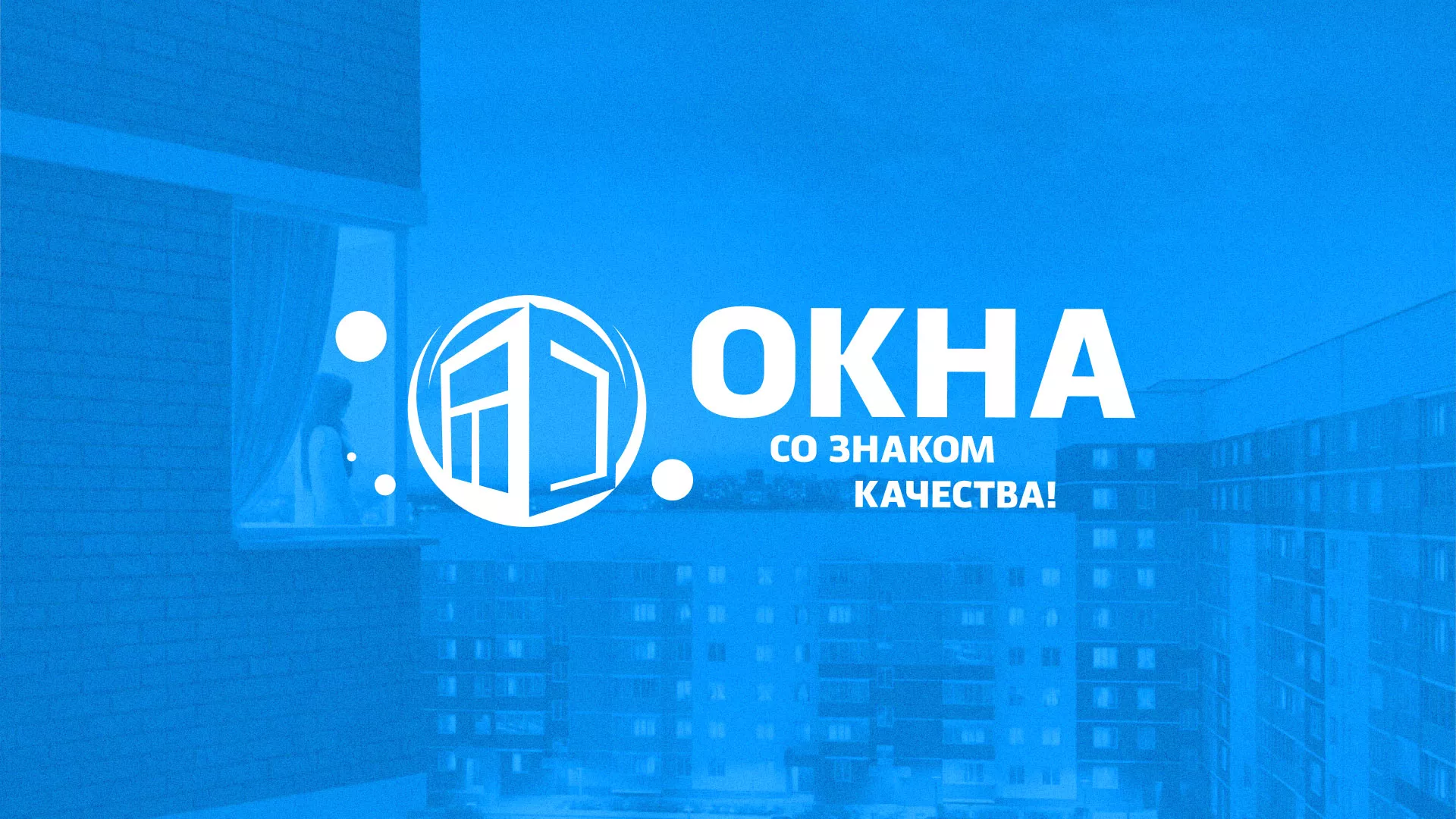 Создание сайта компании «Окна ВИДО» в Ирбите