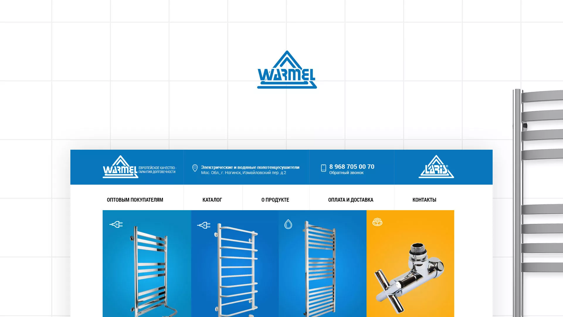 Разработка сайта для компании «WARMEL» по продаже полотенцесушителей в Ирбите