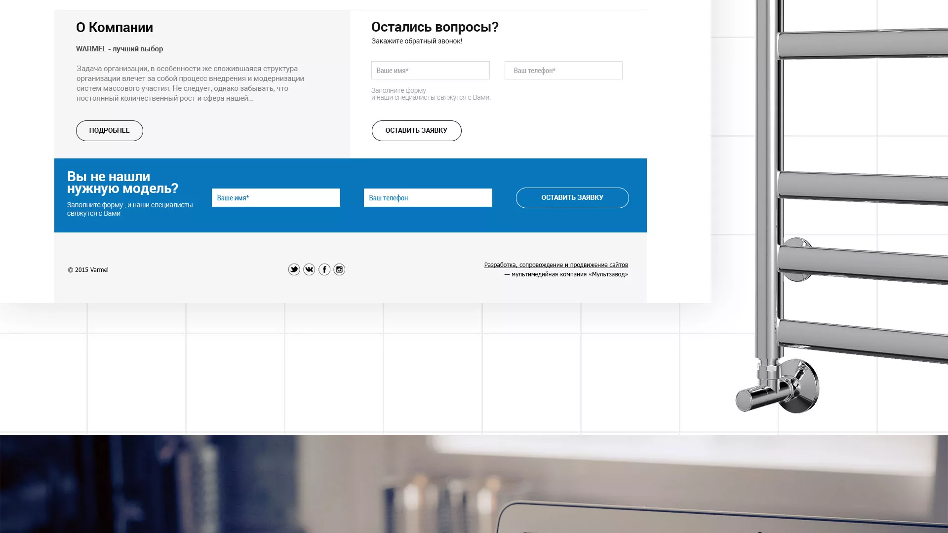 Разработка сайта для компании «WARMEL» по продаже полотенцесушителей в Ирбите