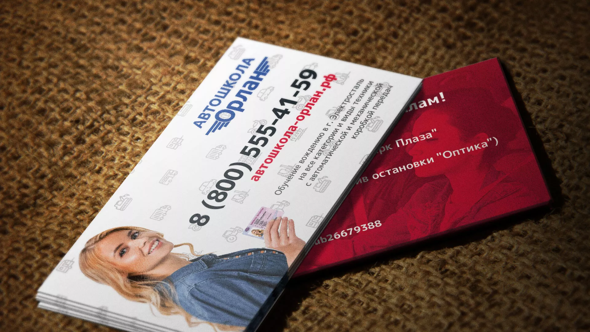 Разработка рекламных визиток автошколы «Орлан» в Ирбите