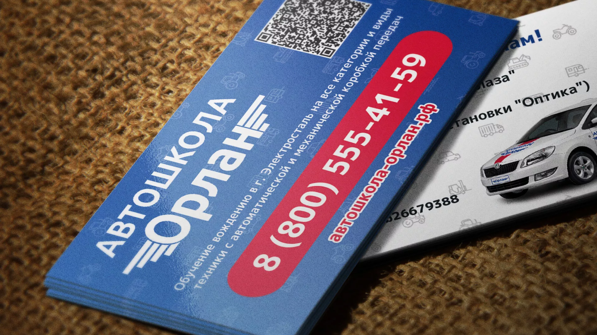 Разработка промо-визиток для автошколы «Орлан» в Ирбите