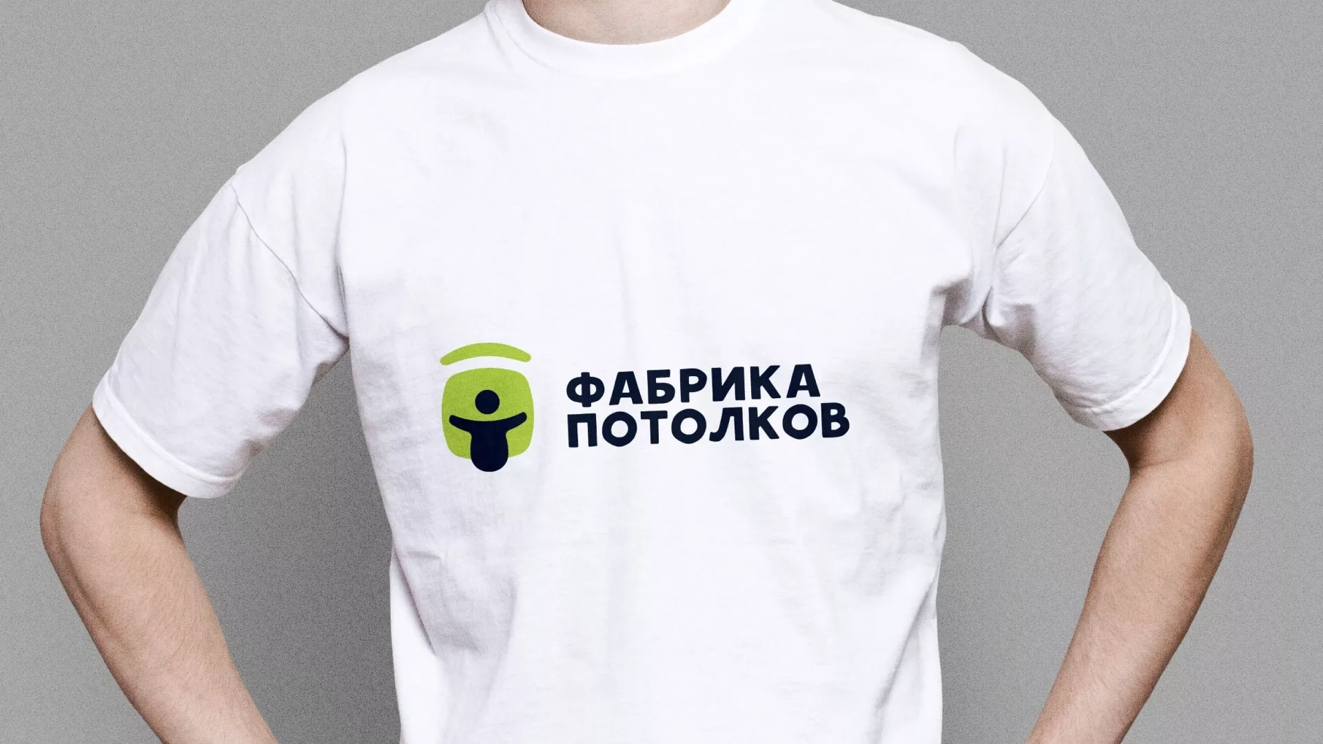 Разработка фирменного стиля для фабрики натяжных потолков в Ирбите