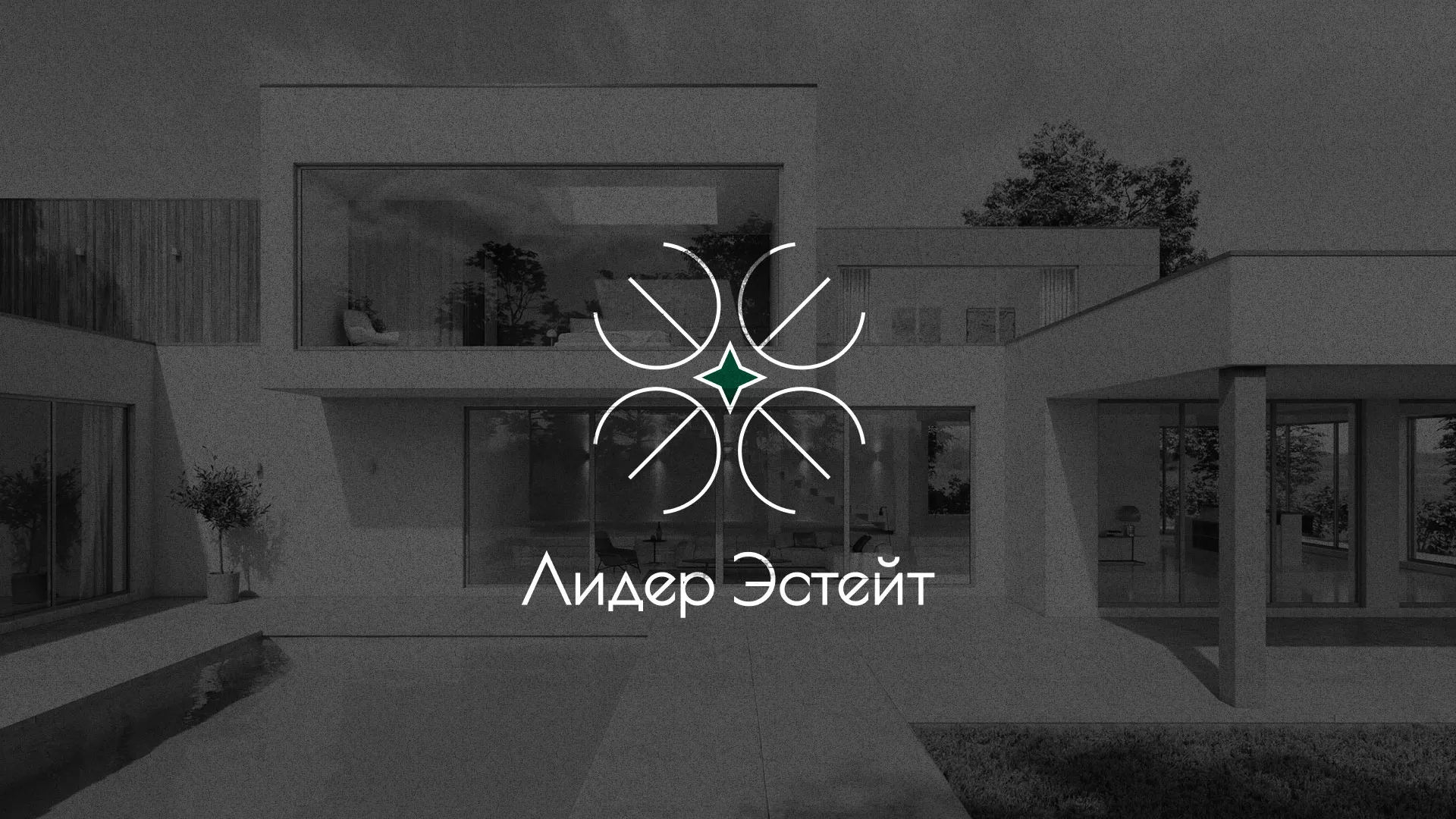 Создание логотипа компании «Лидер Эстейт» в Ирбите