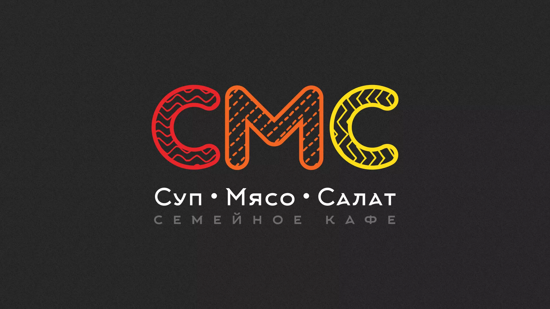 Разработка сайта кафе-столовой «Суп-Мясо-Салат» в Ирбите